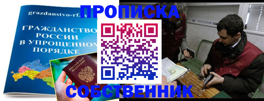 пропишу в квартире в Кабардино-Балкарии