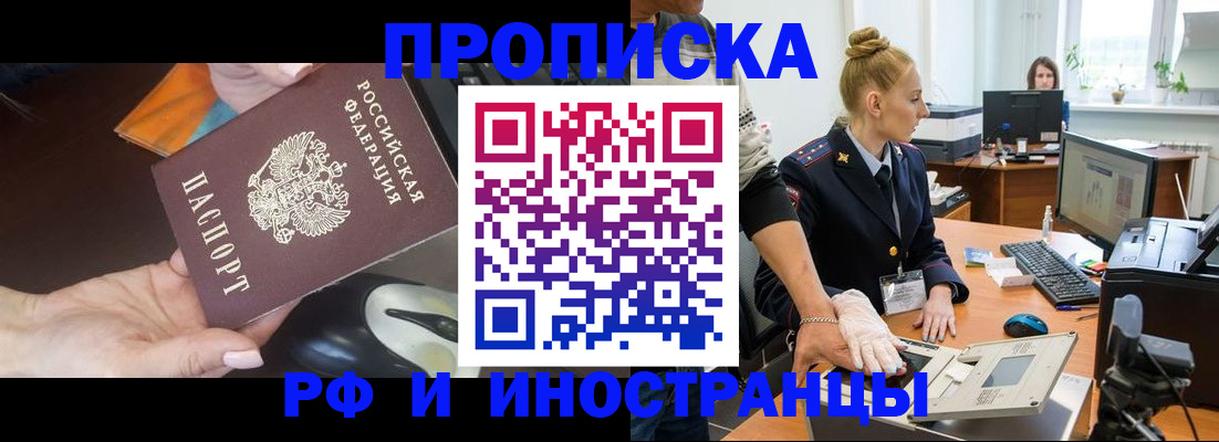 временная регистрация для школы в Кабардино-Балкарии