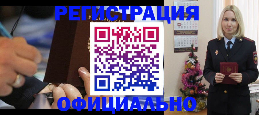 прописка для военкомата в Кабардино-Балкарии