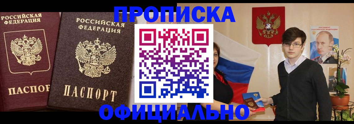 прописка для школы в Кабардино-Балкарии