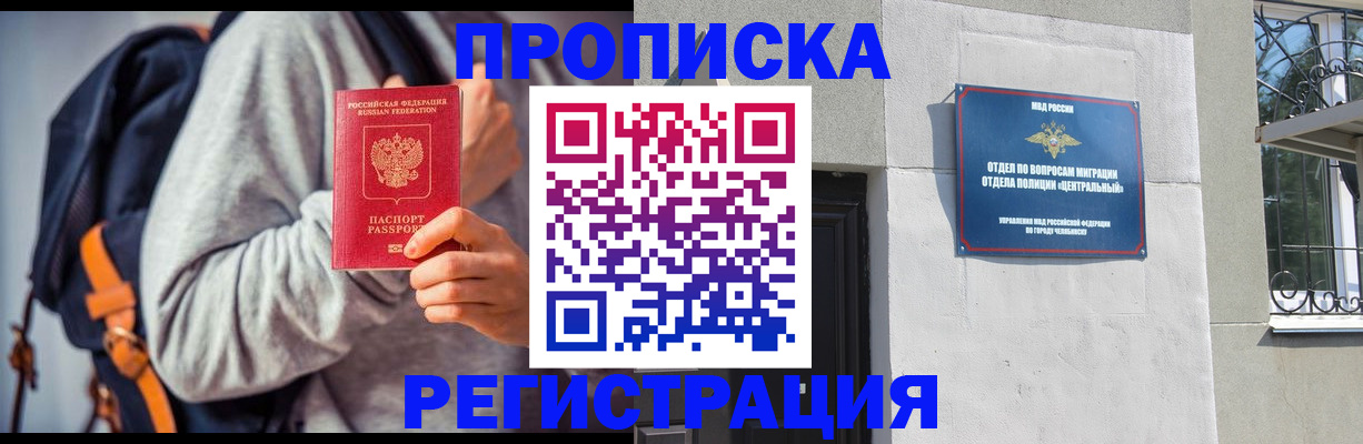 временная регистрация надежно в Кабардино-Балкарии