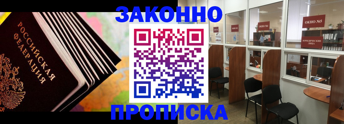 прописка для кредита в Кабардино-Балкарии